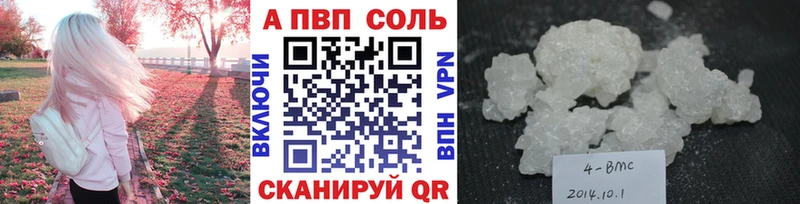A-PVP Соль  Купить где  Венёв 