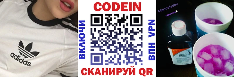 Кодеиновый сироп Lean Purple Drank  Купить где  Венёв 