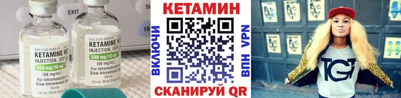 Кетамин VHQ  Купить закладки  Венёв 