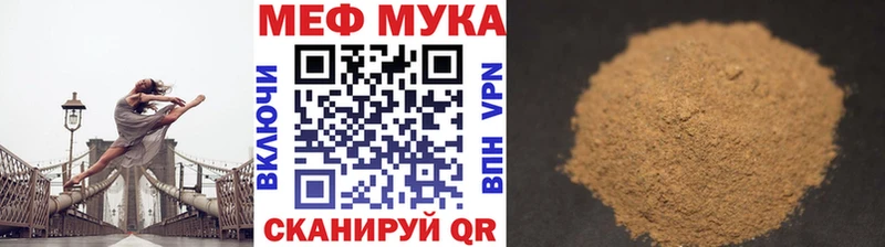 МЯУ-МЯУ кристаллы Купить закладки Венёв