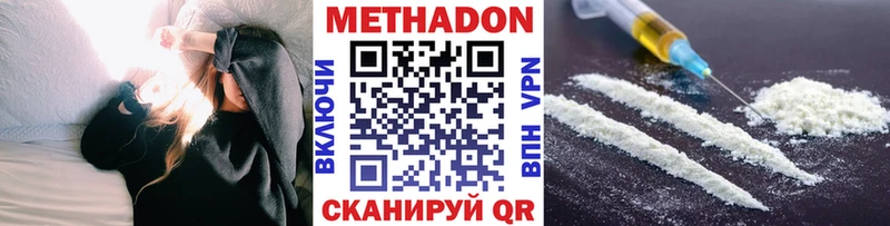 МЕТАДОН VHQ Купить закладки Венёв